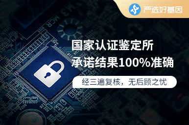 做dna親子鑒定需要多少錢