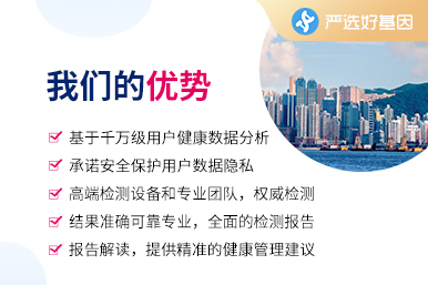 兒童基因身份證