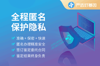 隱私親鑒定